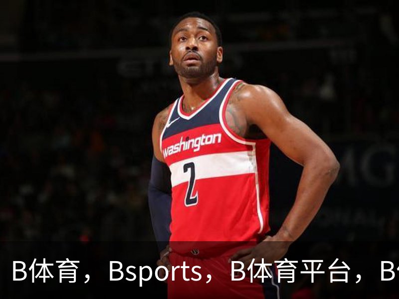 B体育，Bsports，B体育平台，B体育下载概况